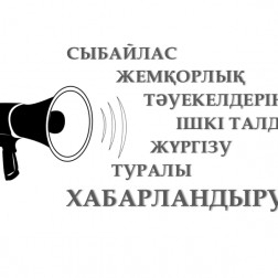 ішкі талдау