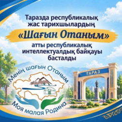 shagyn-otanym